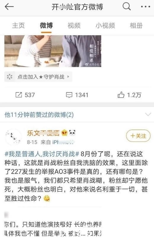  公开|肖战被品牌商放弃？公开点赞diss博文，肖战新作品刚开拍就遭抵制