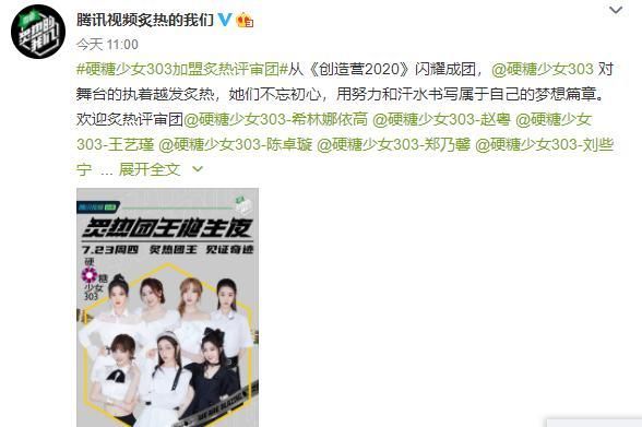  评委|头回见！硬糖少女任炙热的我们评委，点评火少师姐R1SE师兄