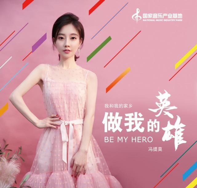屈居|冯提莫传唱度最高的四首歌曲，《佛系少女》屈居第二，这首最励志