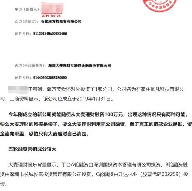 长城|长城证券参股P2P涉嫌非法吸收公众存款被立案侦查