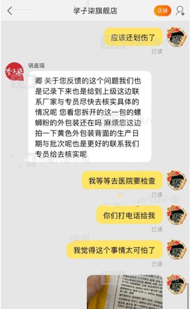 力荐|从吃出苍蝇到吃出刀片，薇娅力荐的李子柒螺蛳粉，还能火多久？