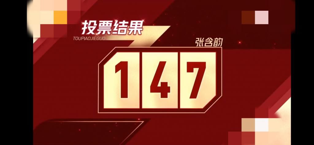 逆袭|张含韵拿第一!从倒数第一逆袭,坦言:有好评也有骂声,姐受得起