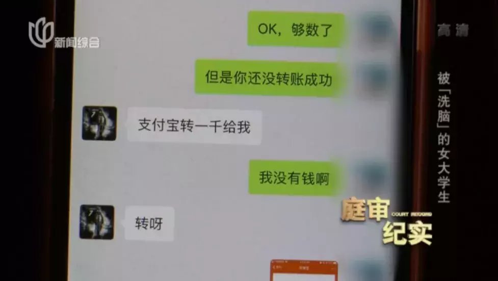 儿子|上海女大学生被骗，骗子母亲还说要打她：为什么借这么多钱给我儿子？