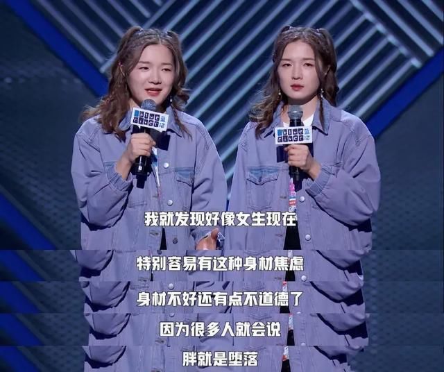 讽刺|讽刺直男自信，批判社会偏见，脱口秀大会上的女孩啥都敢说