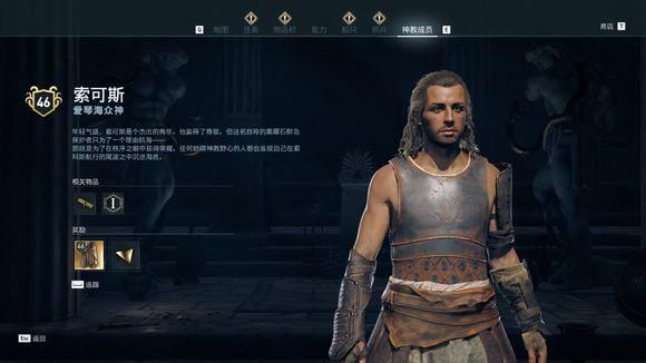  信条|《刺客信条：奥德赛》秩序神教猎杀攻略 全猎杀目标位置攻略