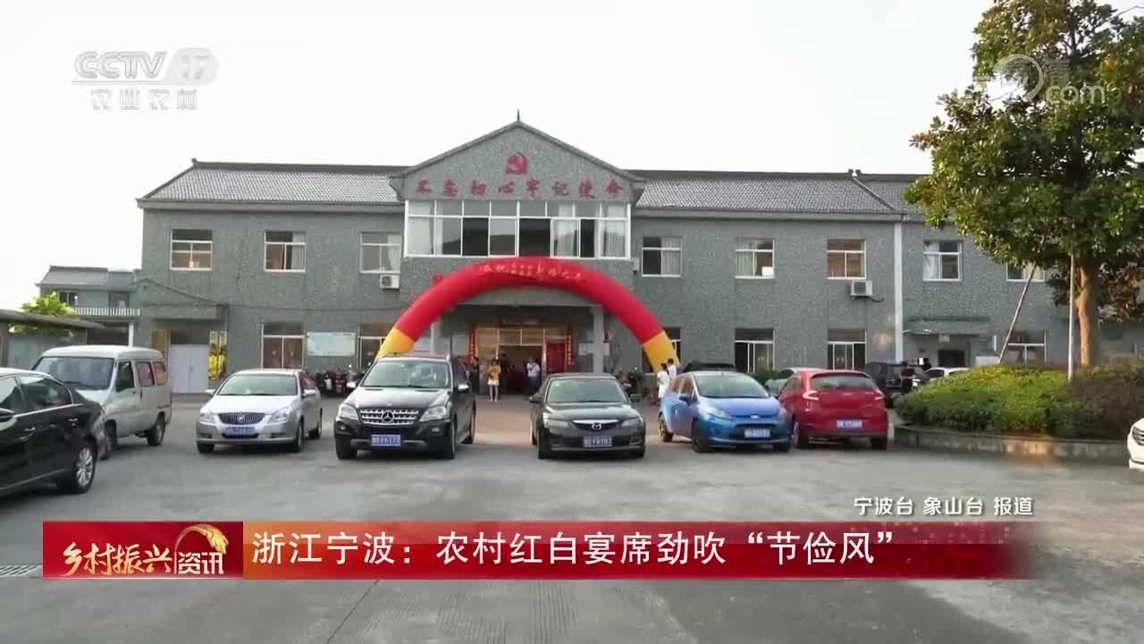 宴席|宁波宴席“新标配”昨晚上了央视 一起来看看吧