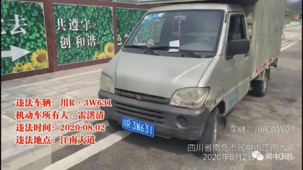 车主|【曝光】实名曝光，这些车主登上“光荣榜”