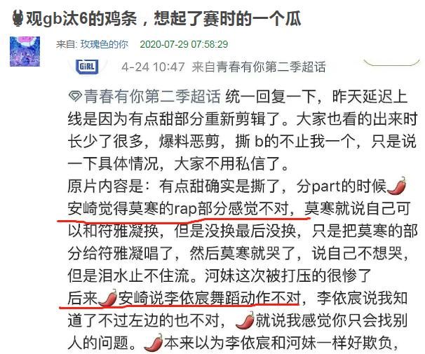  极限|《极限挑战》曝光新花絮，安崎扬言“杀了”谢可寅，雷佳音都尴尬