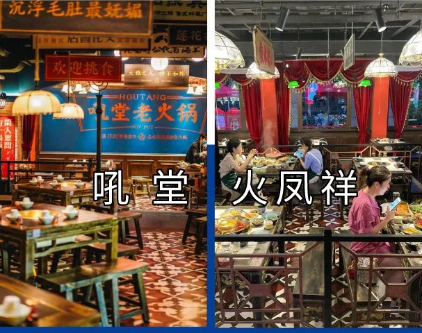  摊上|郑恺的宁波火锅店刚开张“摊上事”，今早冲上热搜第一！疑似抄袭