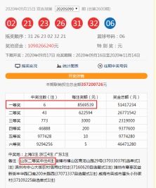 官方|【开奖】官方证实：一张彩票！独揽4注双色球一等奖！斩获3427万！