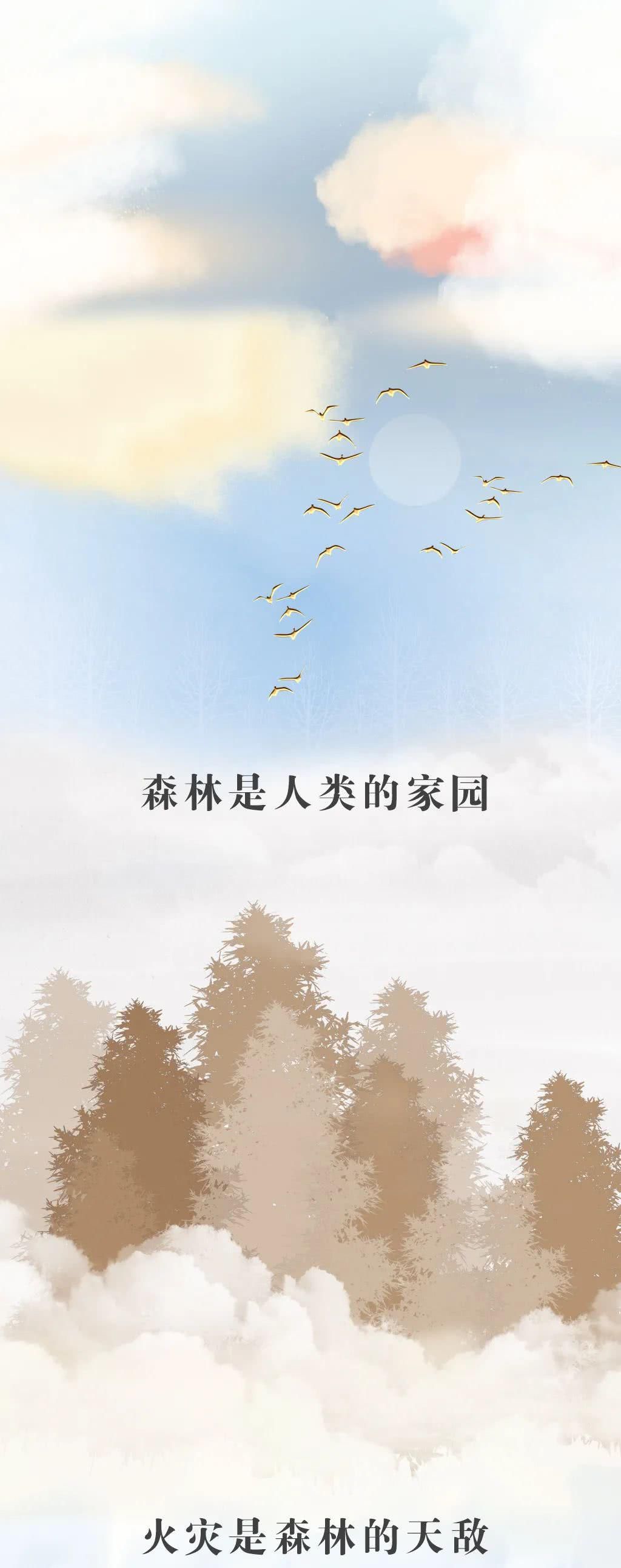  灭火|森林草原防灭火专项整治丨宣传长漫来了！