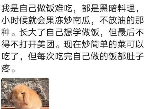 饺子|父母做菜难吃是什么体验？你们有听说过蛋炒饭馅的饺子吗？