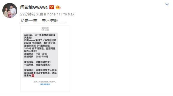  忘词|LPL解说娃娃参加《中国新说唱》海选：首秀尴尬忘词