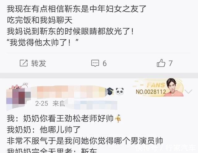  奶奶|“师奶杀手”翻车了他学小明去去油吧……