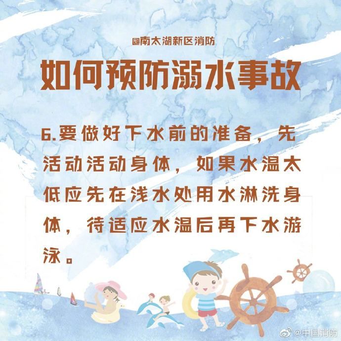  预防|如何预防溺水事故