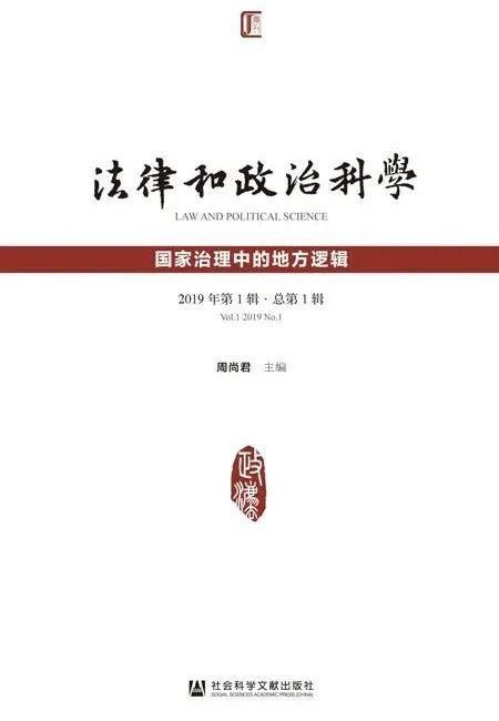 书单|2020年上半年集刊盘点丨书单