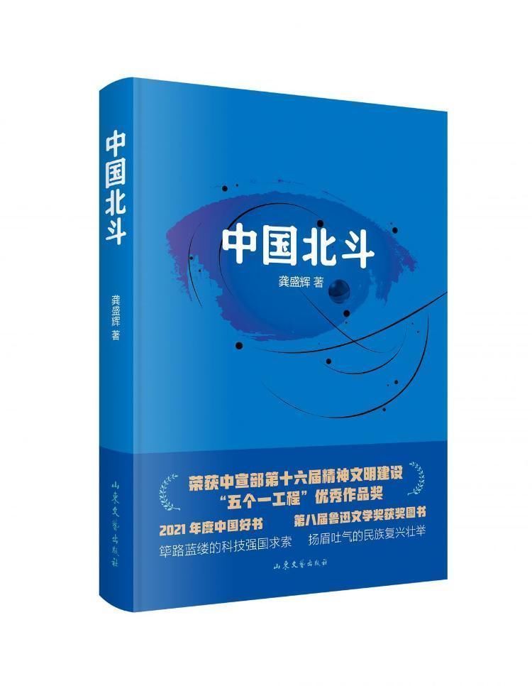 《中国北斗》《百年中国新诗编年》将亮相第31届书博会