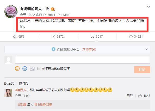 理直气壮|理直气壮《极挑6》导演回应抄袭,之后内涵王一博粉丝用词很刚