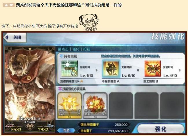 非洲|FGO：一星从者强度不输狂那？技能组基本一致，非洲御主的救星