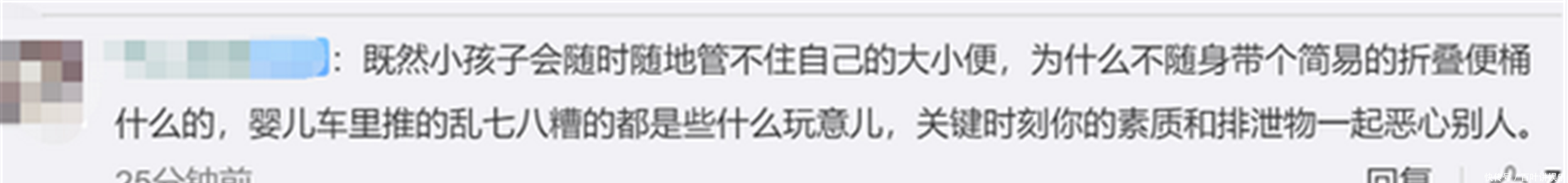 低下|家长带着孩子在地铁上小便，网友评论素质低下：纸尿裤买不起吗？