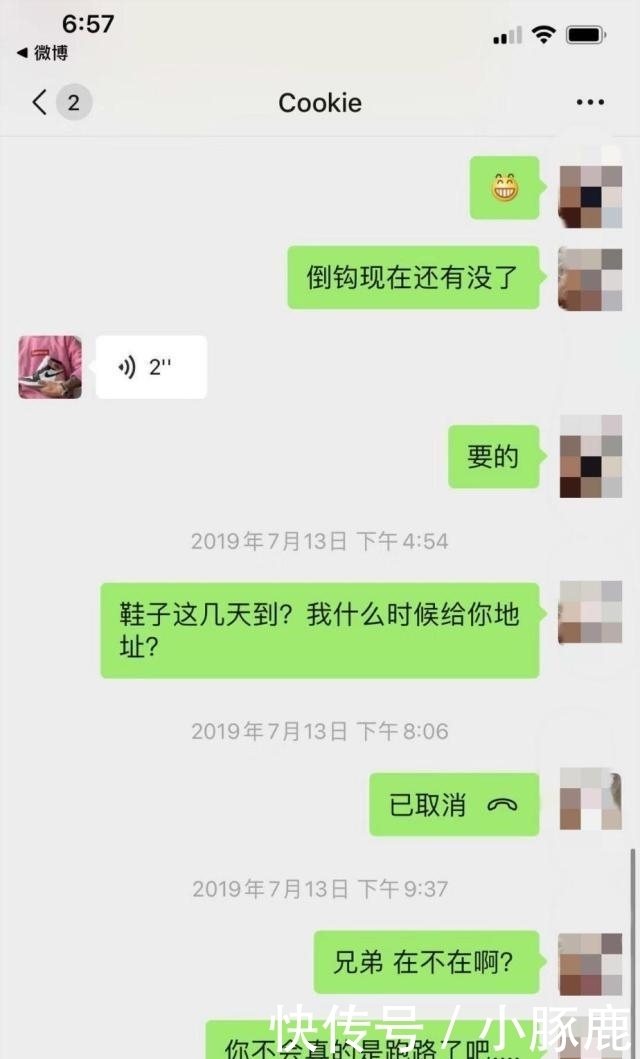 鞋者|“97后炒鞋者欠千万货款”当事人现身：已取保候审，愿卖衣服还钱