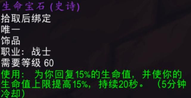 魔兽|魔兽世界被职业限定的极品装备，可能比奈泪还抢手！