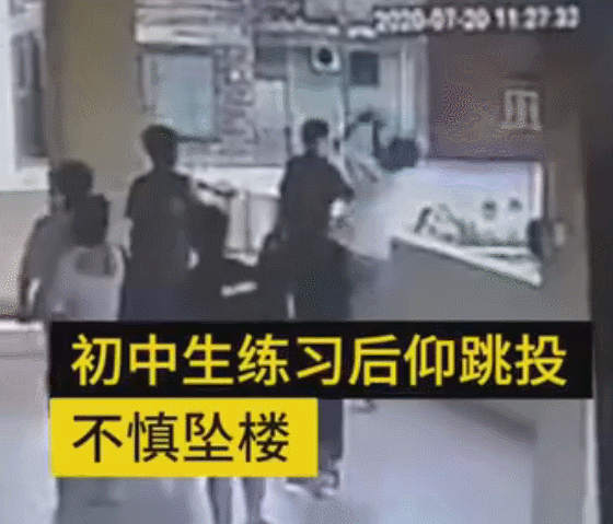  官方|初中生练跳投不慎坠楼 官方：手部骨折学校加高护栏