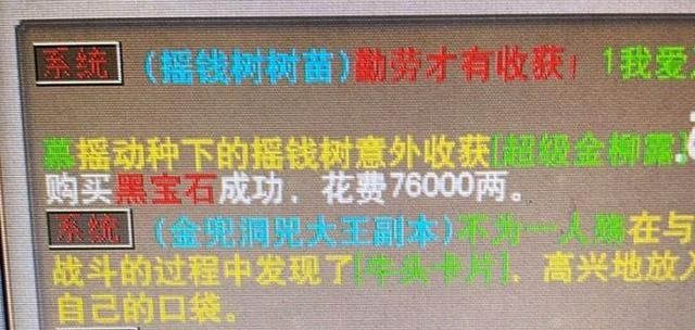 黑宝石|梦幻西游：12级宝石当1级卖，买家花7万捡漏，转手卖了2亿