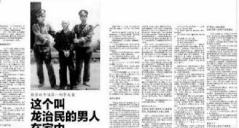 家中|一农民为了573元, 连杀48人, 尸体全藏在家中, 被抓后大喊 我是为国除害!