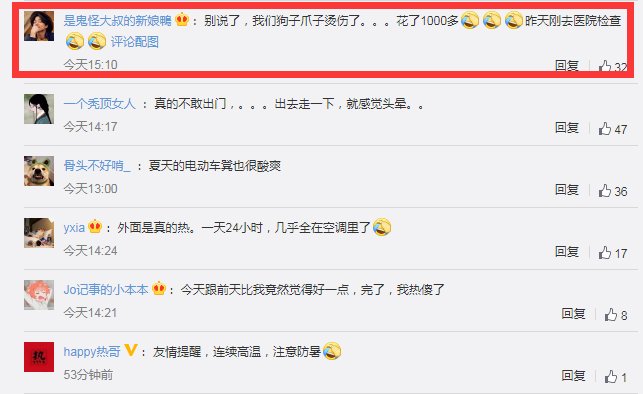  烫伤|地面62℃，杭州大伯摔倒后二度烫伤！网友晒出一张图，更扎心了