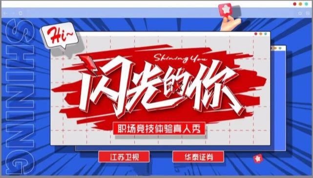  五大|从五大卫视2021招商会，看综N代之外的“创新牌”