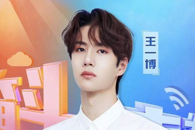 明星榜上|王一博排名超过张艺兴后,一种明星象征引人注意