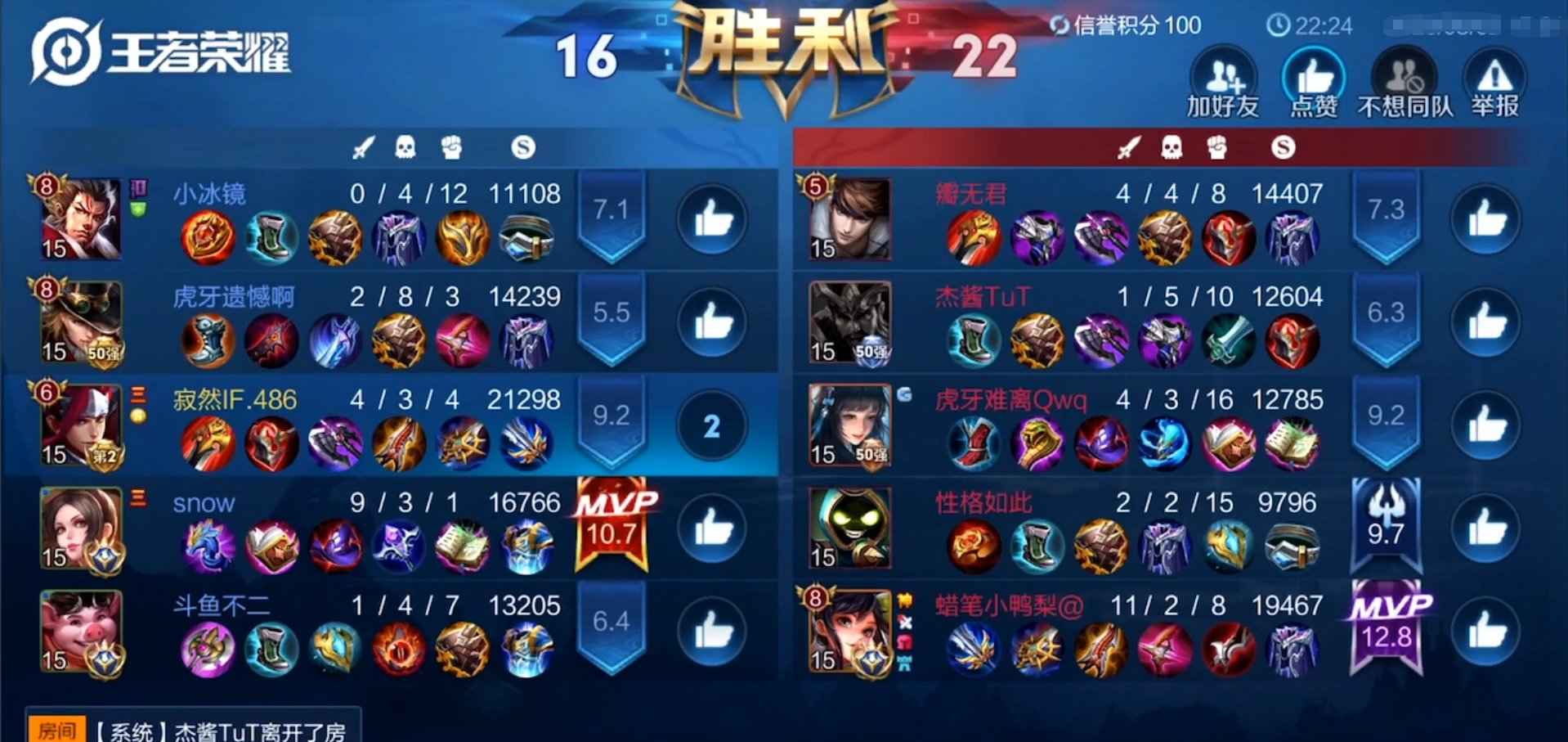  国服|寂然和国服猪在一起，拿下胜利后却盛赞对方孙尚香：逆风战绩都这么豪华？