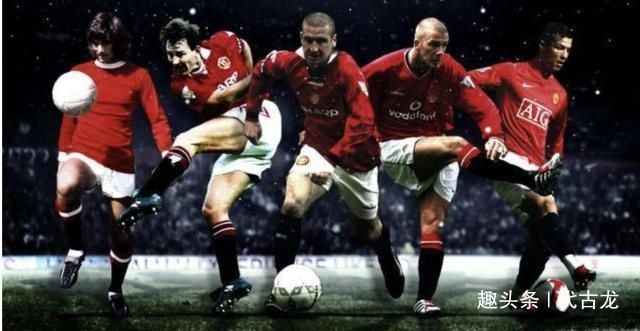  水货|曼联1.2亿欧拿下桑乔，2因素担心成水货，5球星受困7号魔咒