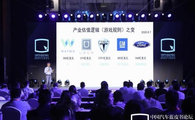  中国|中国汽车蓝皮书论坛|吴甘沙：从“鲇鱼”到“鲨鱼” 特斯拉靠三步走战略