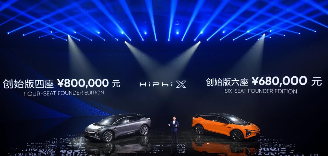 Hiphi|高合Hiphi X：我有HOA架构 凭什么不能卖80万？