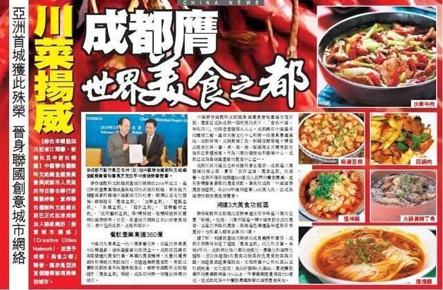  官宣|8座联合国官宣“世界美食之都”，中国这4座城市凭什么？