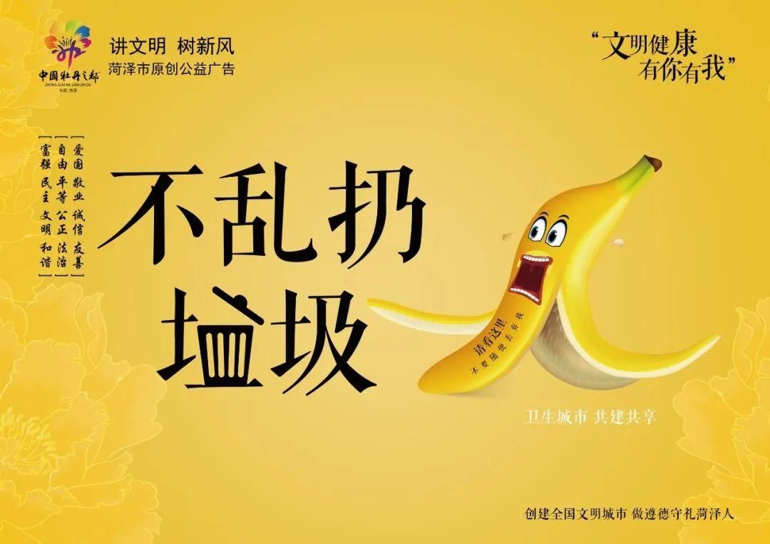 文明城市|?文明城市观察员8月份反映问题（第4期）