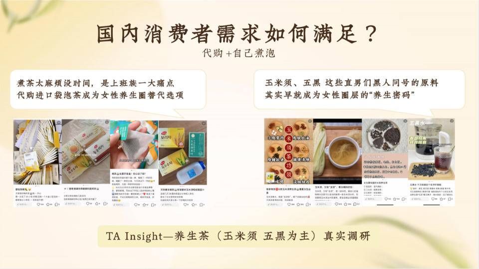 元气森林纤茶无糖(纤茶推概念新品 元气森林迈出国产无糖养生草本茶第一步)
