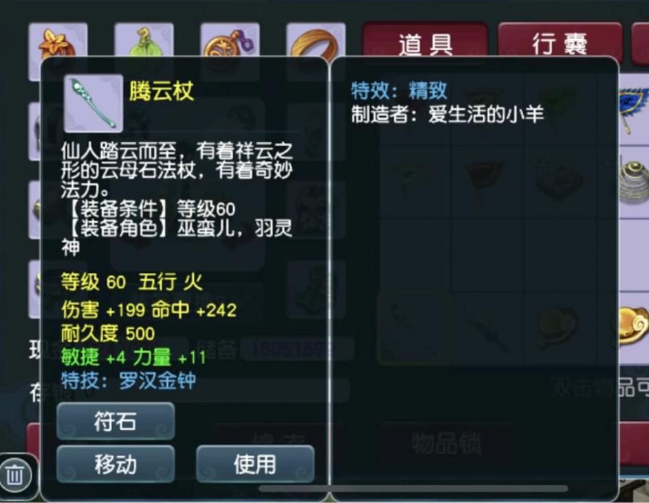  突破|梦幻西游：可能这就是注定成为名打的玩家！善恶兽诀价格突破8W！