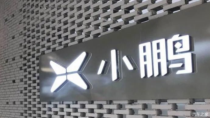  小鹏|一辆小鹏汽车在广州街头发生自燃，官方初步判断电池磕碰导致