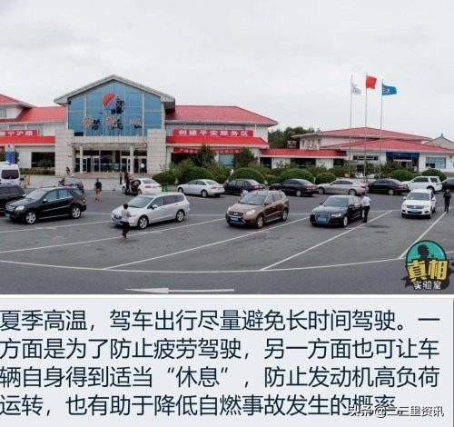  江北|安康又有车辆自燃！夏季行车一定要注意..