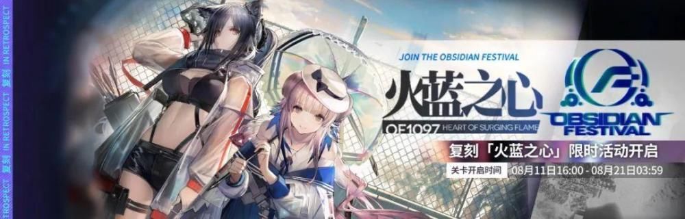  锡兰|明日方舟：「火蓝之心」究竟讲了些什么？在复刻前，先了解全部剧情