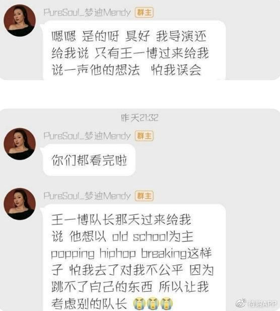  实力|《街舞3》选人背后情节曝光，王一博实力圈粉，2个细节见人品！