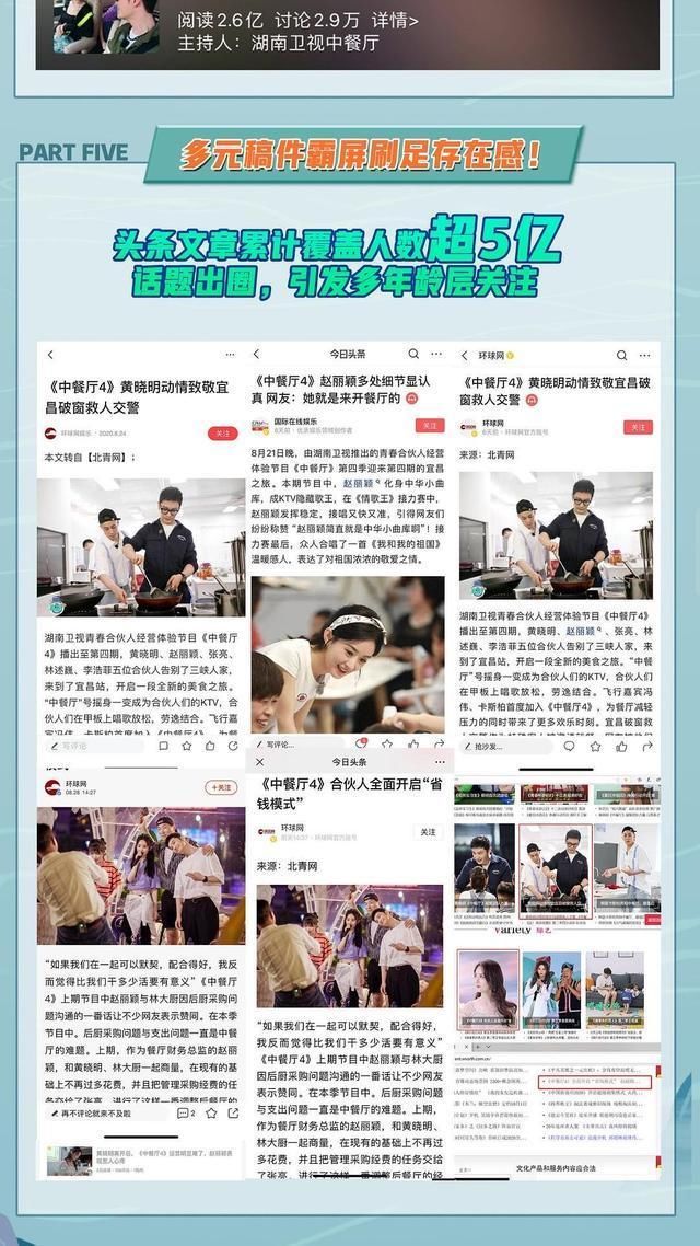  维权|回顾赵丽颖维权始末：中餐厅将黑稿当喜报，还被锤立女方虚假人设