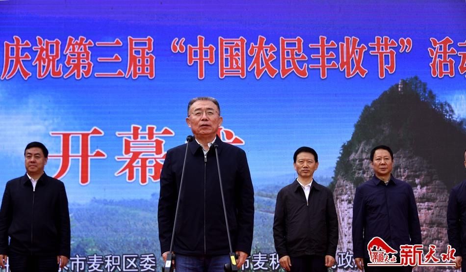  农民|天水市麦积区第三届“中国农民丰收节”开幕