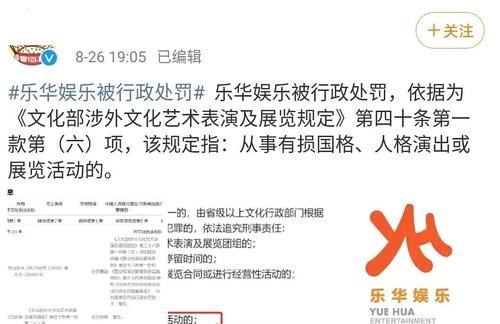  这次|乐华这次大条了：王怡人未回国就已凉？王一博、吴宣仪恐受牵连