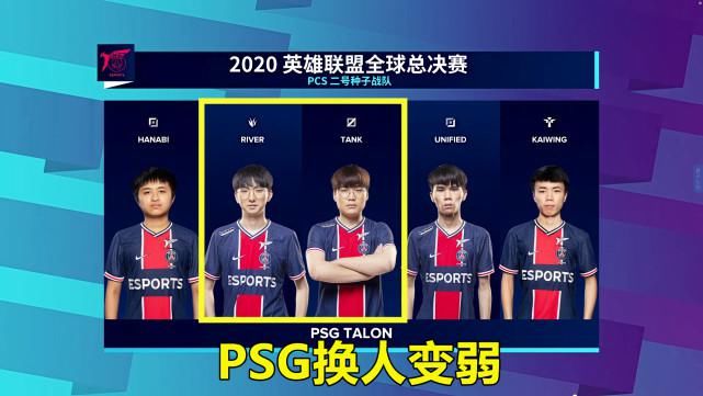 套路|16-0!S10小组赛出现悬殊比分,RGE骚套路把PSG打懵了