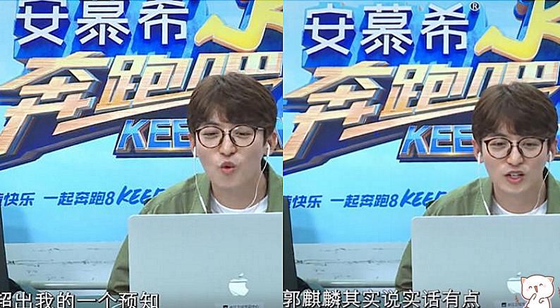  听到|跑男中哪个“新成员”表现的最好？听到导演说的名字后，实至名归