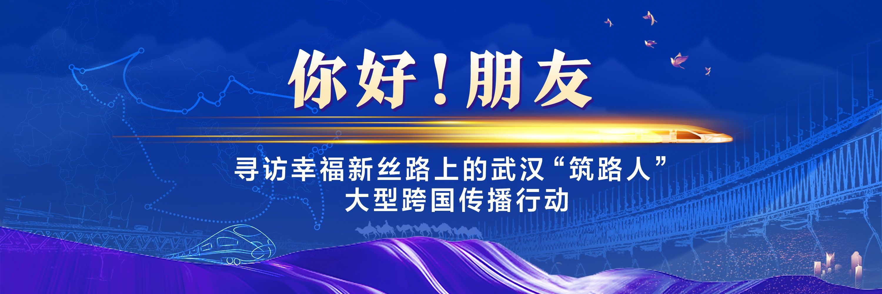 默契搭档，跨海“来电”——记建设马来西亚槟城跨海输电线路的中马兄弟